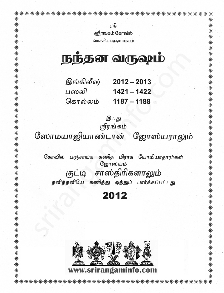 Panchangam